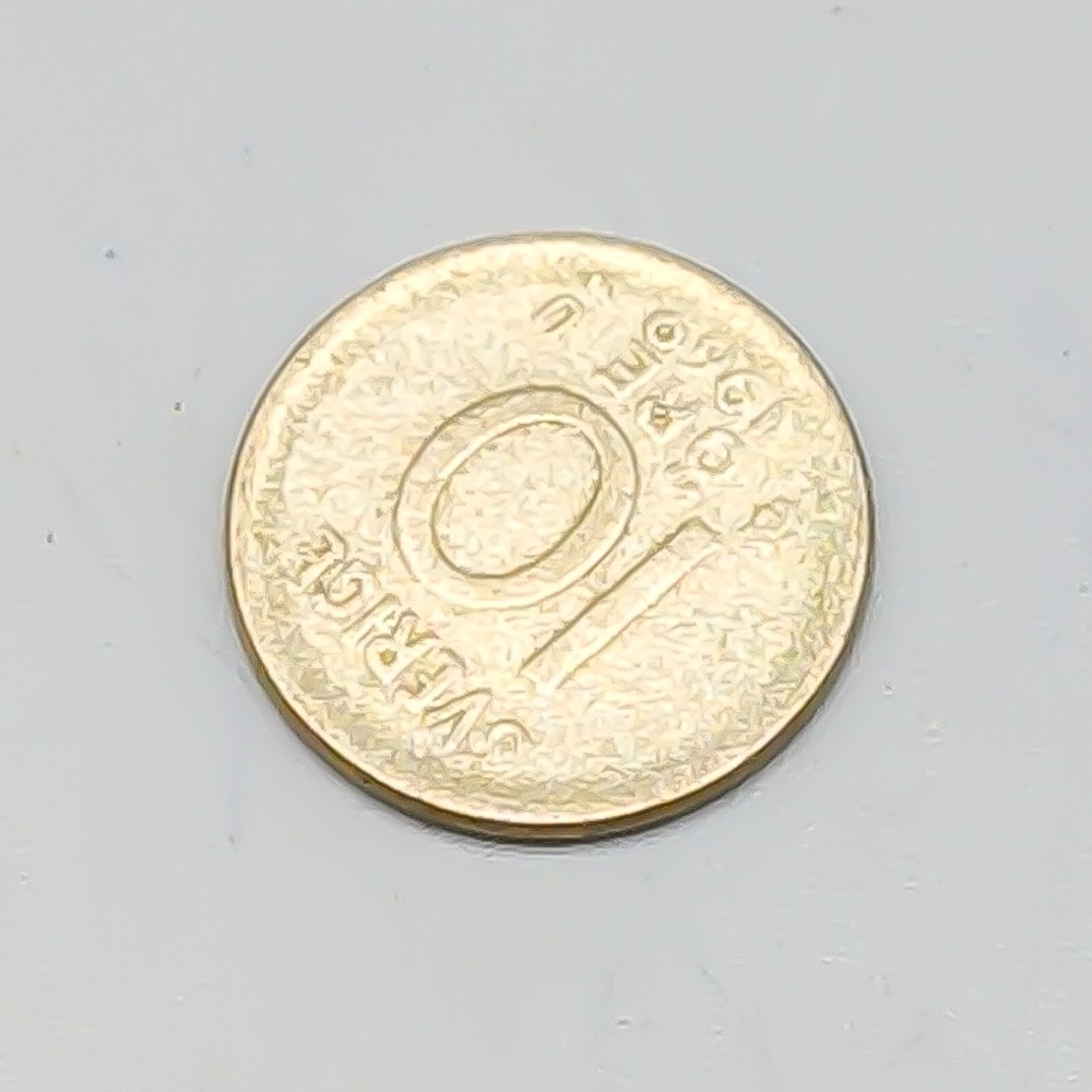 10 öre Sverige 1960 S400 1.41g 15mm